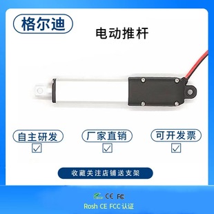 微型电动推杆小型电动伸缩杆直流6V12V24V电动升降器线性往复电机