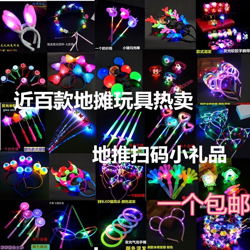 2018摆摊夜市网红风火轮发光项目货源创意摆摊项目火爆夜市ins|ruв категории игрушка/коляска/головоломка/блоки/модель, электронный/сила/надувной/хитрые игрушки, светящиеся игрушки - от Buy2taobao.com для оказания профессиональной услуги покупки агента Taobao