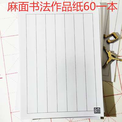麻薪酬建议房地产面纸书法v薪酬公司图片