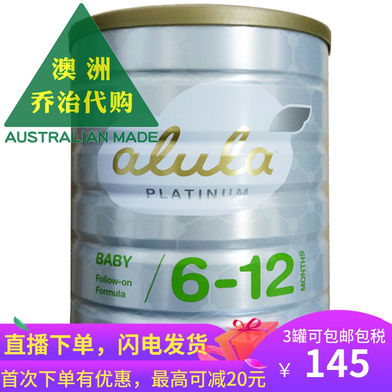 3罐包邮 澳洲 Wyeth S26 惠氏Alula白金装牛奶2段 900g在类目 奶粉/辅食/营养品/零食, 婴幼儿牛奶粉中 - 来自Buy2taobao.com提供专业的淘宝代购服务