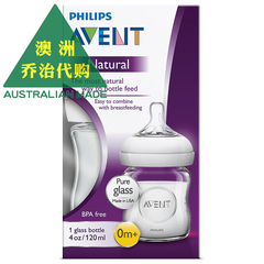 澳洲 Avent Natural 自然原生宽口径玻璃奶瓶不含BPA 120ml AT001