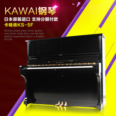 日本原装进口二手 KAWAI钢琴KS5F卡瓦依 KS-5F 原装三踏 买一送八