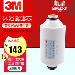 3M 沐浴净化器滤芯 SFKC01-CN1替换滤芯去除余氯家用净水器过滤器