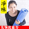 初学无味瑜伽垫tpe防滑 健身瑜珈垫瑜伽毯运动垫女 6mm 包邮特价 初学无味瑜伽垫tpe防滑 健身瑜珈垫瑜伽毯运动垫女 6mm 包邮特价