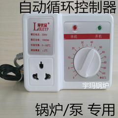 温控器感温器控制器锅炉用品质保证厂家直销调温器