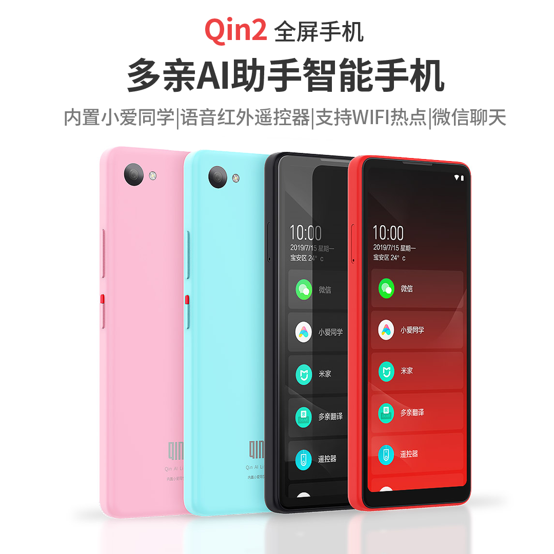 正品多亲ai助手qin2pro4g全网通小爱同学手机智能全屏卡片迷你超薄特