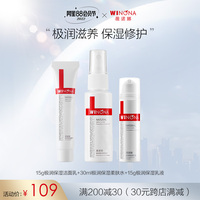 抢!薇诺娜极润保湿套装 补水保湿修护 滋润改善干燥起皮