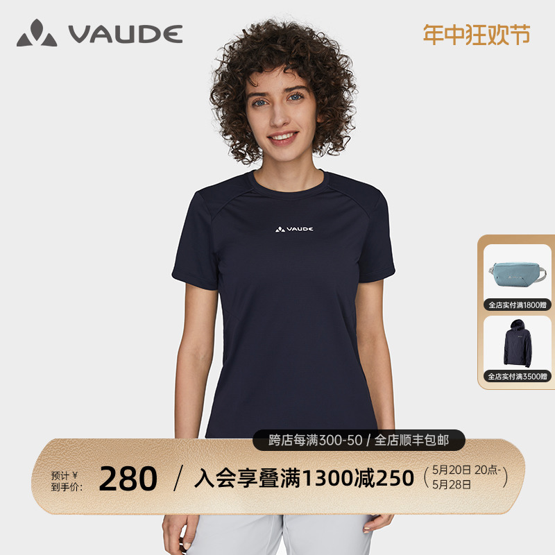 VAUDE巍德运动户外快干T恤女短袖上衣透气功能徒步速干衣服