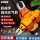 台湾FUMA角形自动化气动剪刀MS-20方形机械手气动剪钳安装型气剪
