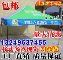 中国移动帐篷 铝合金户外折叠广告帐篷伞 铝合金车载遮阳雨棚三折