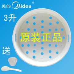 Midea/美的MB-FD3018C电饭煲蒸架蒸屉蒸笼蒸格 原装正品特价包邮