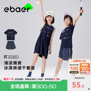 EBAER兄妹装男童速干短袖T恤套装2024新款儿童运动服女童连衣裙