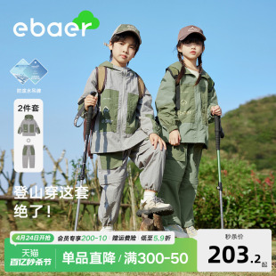 EBAER儿童套装防泼水2024春季新款男女童运动开衫外套裤子两件套