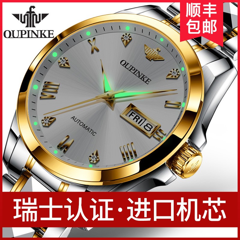 官方旗舰瑞士新款正品品牌名表男士手表全自动机械表镶钻男表十大