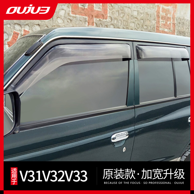 帕杰罗V31 V32 V33改装晴雨挡猎豹黑金刚Q6奇兵专用雨眉配件|ruв категории автомобиль/товаров/аксессуары/переоснащение, Внешние украшения автомобиля/установка украшения/защита, автомобильной защиты, дождь брови/барометр сохранения - от Buy2taobao.com для оказания профессиональной услуги покупки агента Taobao