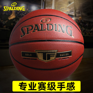 斯伯丁篮球官方正品7号金色PU成人室外专业比赛专用标准印字礼物