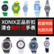 [库存清仓]XONIX指针式手表女简约防水儿童初高中学生手表潮男士