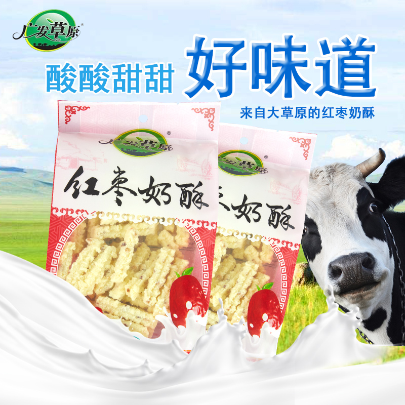 GF Prairie Souffle Inner Mongolia specialty Jujube Souffle 200g Dairy snacks precooked and ready to be eaten Milk bar Milk pimplein the Snacks/Nuts/Specialty , Cheese/Dairy/, Naisu category - from Buy2taobao.com to provide professional Taobao agent buy service