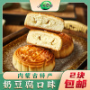 广发草原内蒙古特产蒙粹奶豆腐月饼100g*1中秋礼品团圆饼传统糕点 广发草原内蒙古特产蒙粹奶豆腐月饼100g*1中秋礼品团圆饼传统糕点