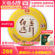 大益茶50周年版 2023年2301批金针白莲熟茶饼357g 云南勐海茶叶