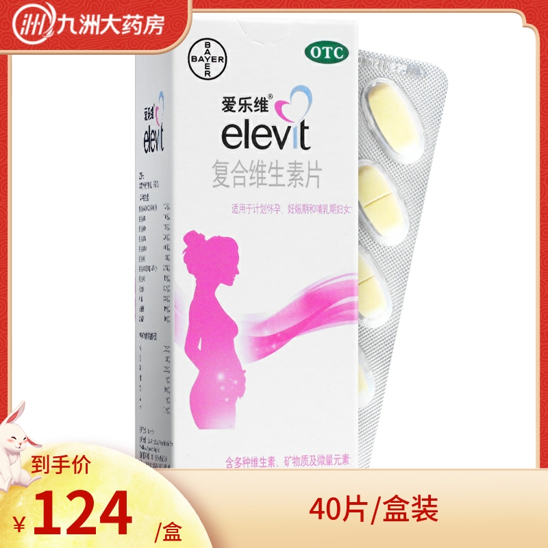 Victoria Philharmonic Vitamin tablets 40 Folate supplement pregnant woman Pregnancy preparation Multiple vitaminin the OTC Drug/Medical Devices/Planning supplies , OTC Drug , Victoria minerals category - from Buy2taobao.com to provide professional Taobao agent buy service