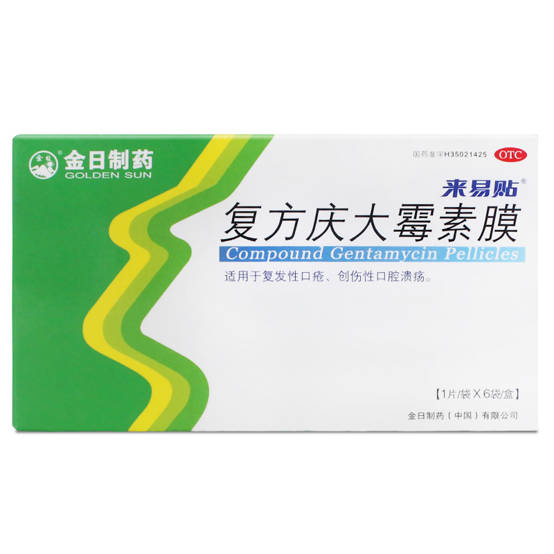 Kim Compound Big celebration Mycin 6 Recurrent Aphthous traumatic Mouth ulcersin the OTC Drug/Medical Devices/Planning supplies , OTC Drug , Facial treatment , Mouth category - from Buy2taobao.com to provide professional Taobao agent buy service