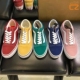 成长球鞋 vans os正品经典款男女情侣帆布鞋 黄色 蓝色 绿色 粉色