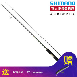 SHIMANO/禧玛诺路亚竿LUREMATIC双节直柄枪柄碳素鱼竿富士导环