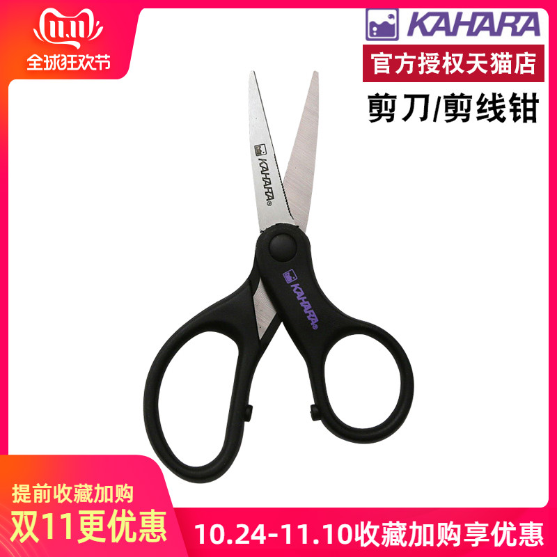 KAHARA 剪刀/剪线钳 KJ PE Line Scissors 垂钓工具 渔具|ruв категории открытый/альпинизм/в поход/Поездки товаров, Рыбалка оборудования, Рыбалка ножницы - от Buy2taobao.com для оказания профессиональной услуги покупки агента Taobao