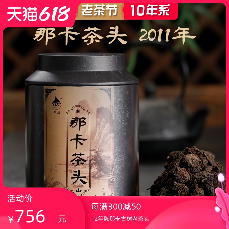 古陌茶叶2011年老茶云南普洱熟茶