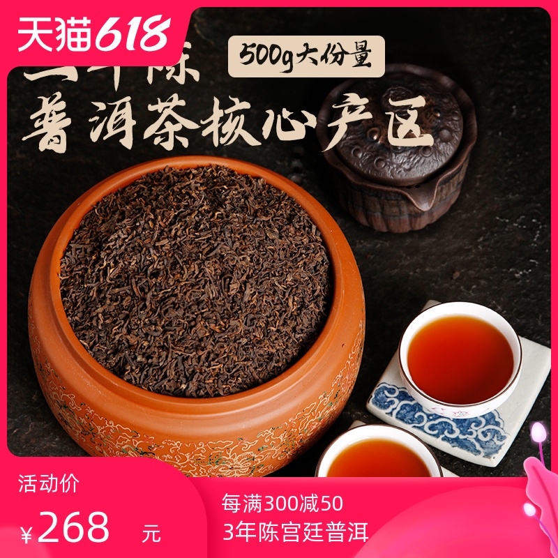 古陌茶叶 3年陈熟茶普洱茶熟茶散茶