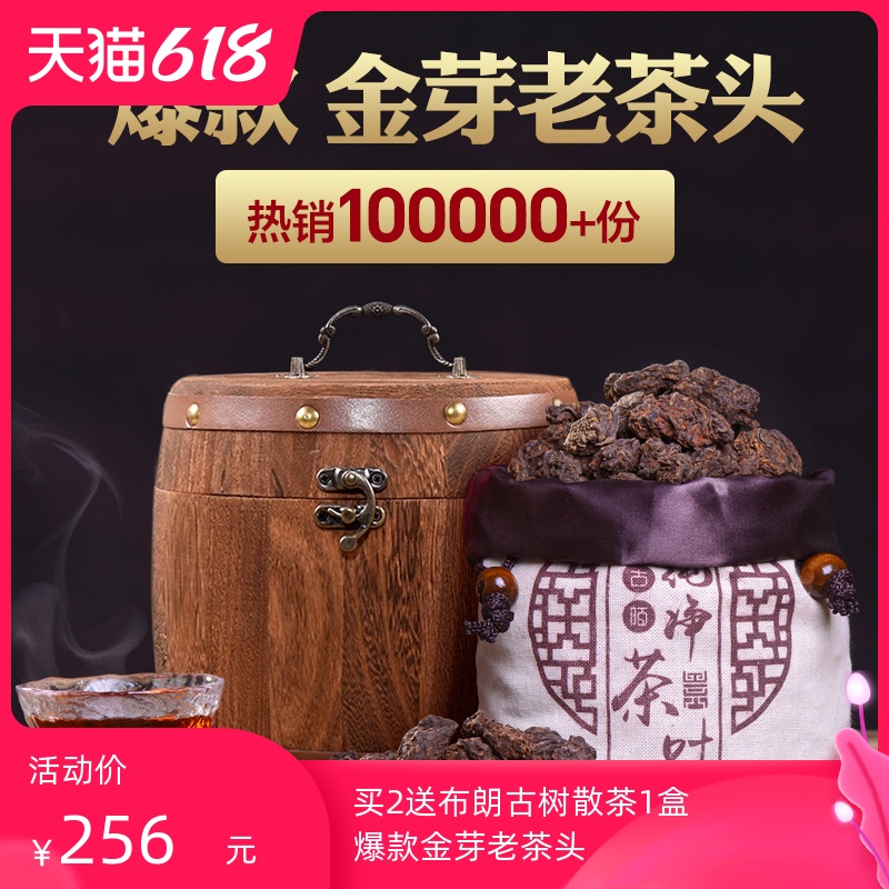 古陌茶叶 普洱茶熟茶云南勐海布朗山