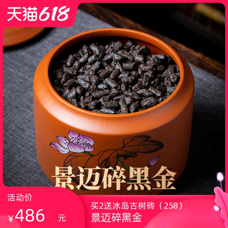 古陌茶叶景迈碎银子茶化石碎黑金古树