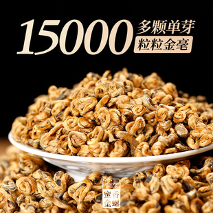 茶叶2024年新茶凤庆金丝滇红云南古树红茶蜜香金螺单芽春茶500g