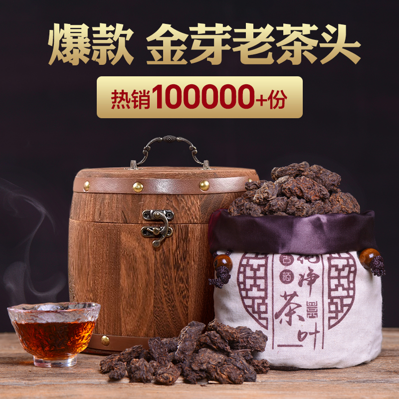 古陌茶叶 普洱茶熟茶云南勐海布朗山金芽老茶头散装沱茶醇香600g