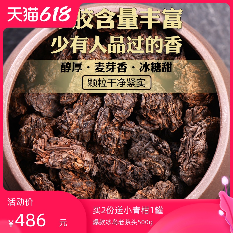 古陌茶叶云南普洱茶熟茶散装冰岛古树