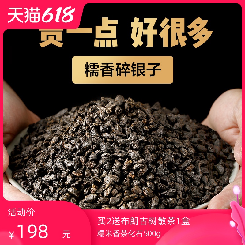 古陌碎银子茶化石普洱茶熟茶散云南勐