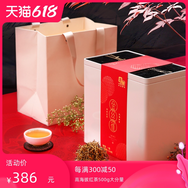 云南滇红茶2024年新茶蜜香浓香型
