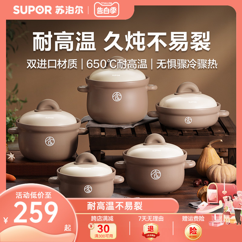 苏泊尔陶瓷煲砂锅炖锅家用燃气汤石锅