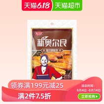 Jimeizi New Orleans Roasted Wing marinade flavor 110g home barbecue seasoning barbecue seasoning