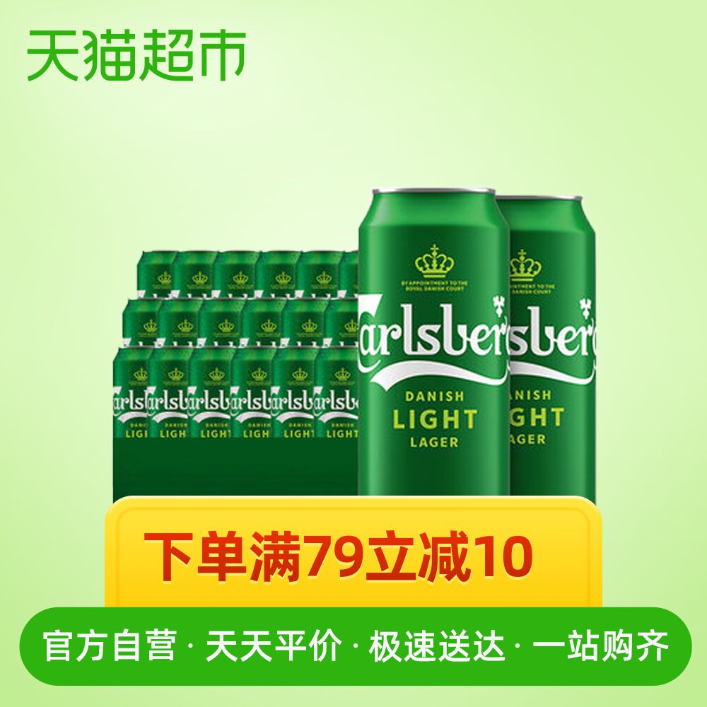 优惠券大全—嘉士伯啤酒特醇啤酒500ml*18罐丹麦清爽拉格小麦啤酒整箱