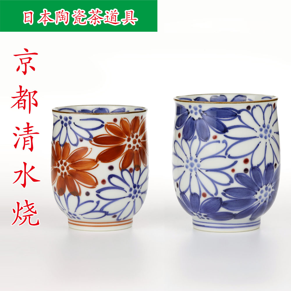 日本制 京都清水烧 手工茶杯 日式陶瓷茶杯 对杯组汤吞UHT173