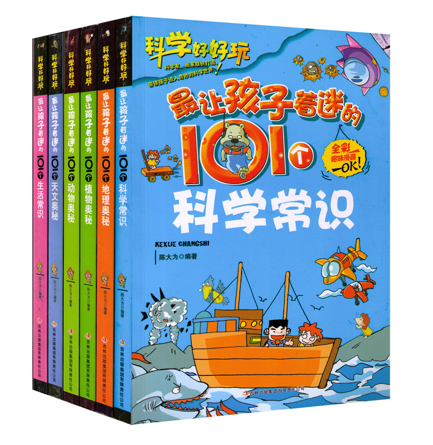科普百科全书生活天文动物恐龙植物地理奥秘十万个为什么少儿童小学生