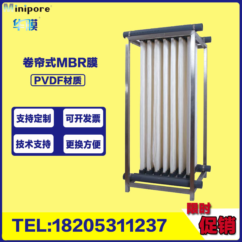 帘式MBR膜组件PVDF中空纤维帘式膜污水处理再生膜生物反应器在类目 五金/工具, 机械五金, 分离设备中 - 来自Buy2taobao.com提供专业的淘宝代购服务