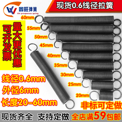 现货小弹簧线径0.6mm外径6带钩拉簧拉伸拉力烤箱弹簧钢非标可定做