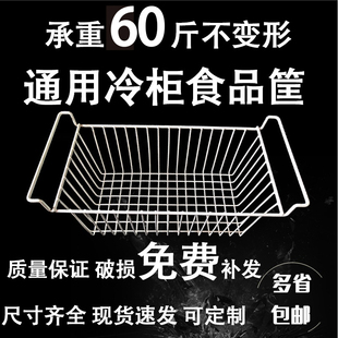 冰柜内部置物架冰箱挂篮冷冻冷藏吊篮收纳整理神器分层通用食品筐