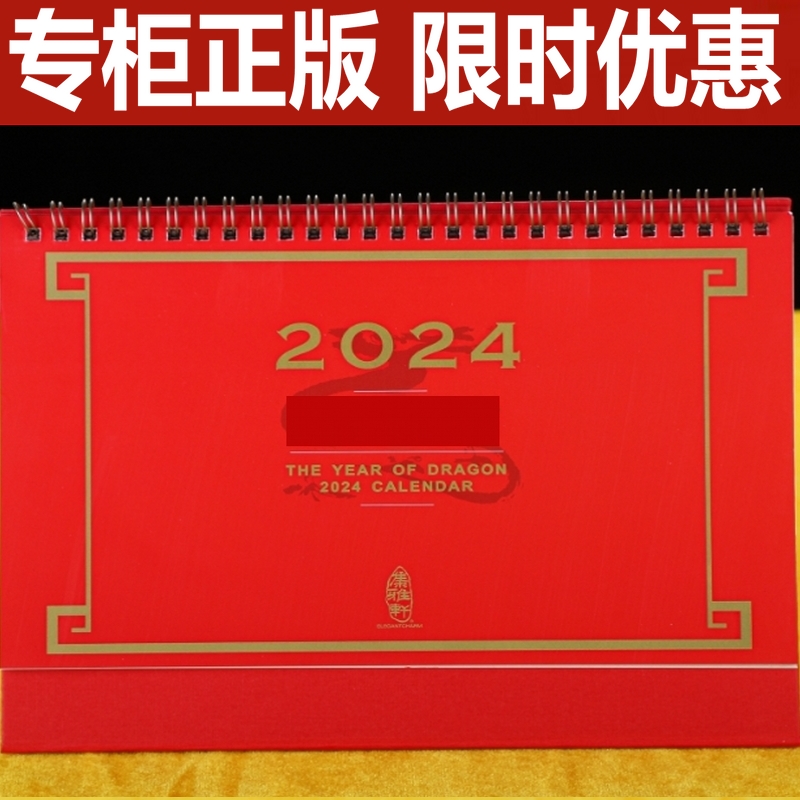 原装正版宋韶光吉祥物2024年吉祥物宋大师2024年挂件摆件套装