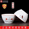 顺祥陶瓷釉下彩卡通猫小咪日式餐具微波炉4.5/5/6英寸露珠韩尚碗 顺祥陶瓷釉下彩卡通猫小咪日式餐具微波炉4.5/5/6英寸露珠韩尚碗