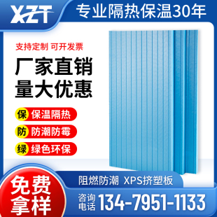 xps挤塑板保温板5厘米B1级阻燃高密度室内聚苯防水屋顶隔热泡沫板