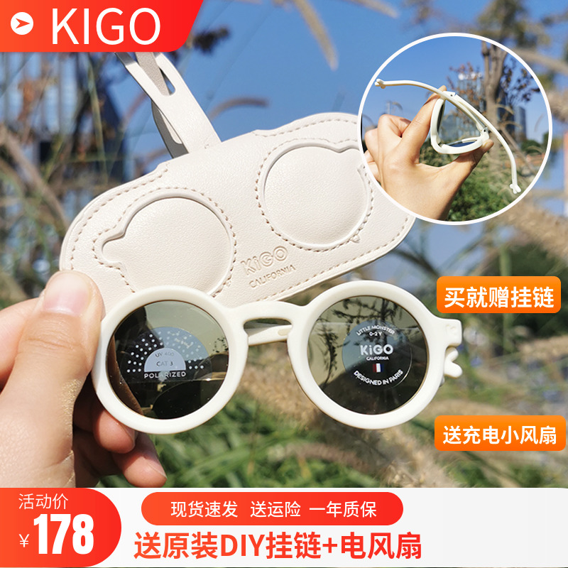 kigo婴幼儿童太阳镜超轻防晒墨镜